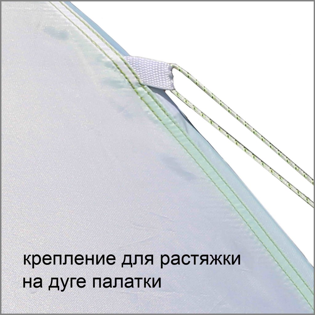 крепление для растяжки на дуге зимней палатки ЛОТОС 3 крепление для растяжки на дуге зимней палатки ЛОТОС 3