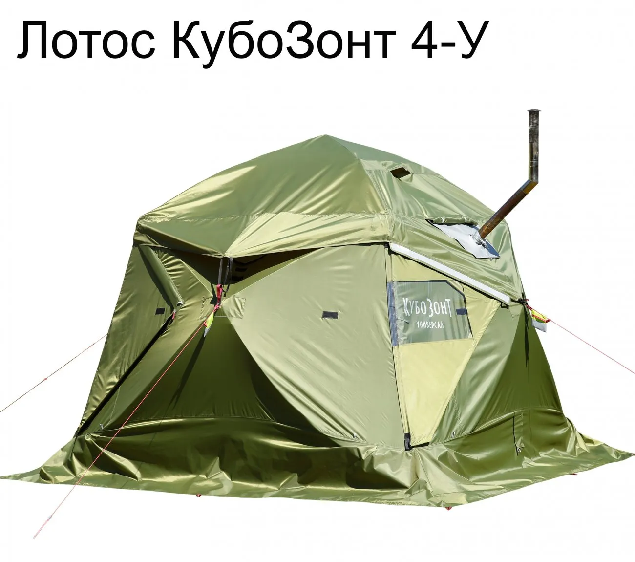 Палатка под печку Лотос КубоЗонт 4-У