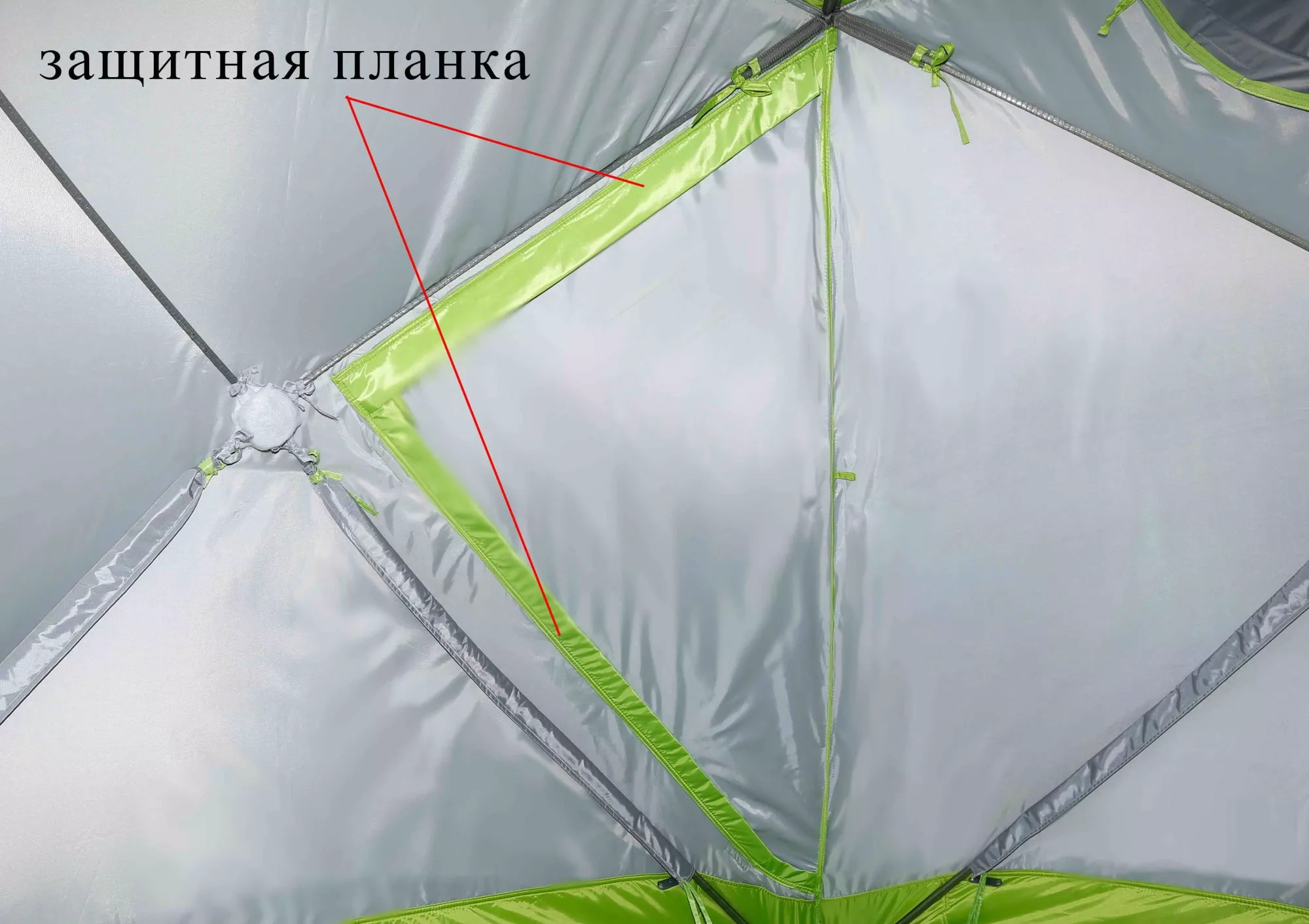 Зимняя палатка ЛОТОС Куб М2 Термо_защитные планки двери, вид изнутри