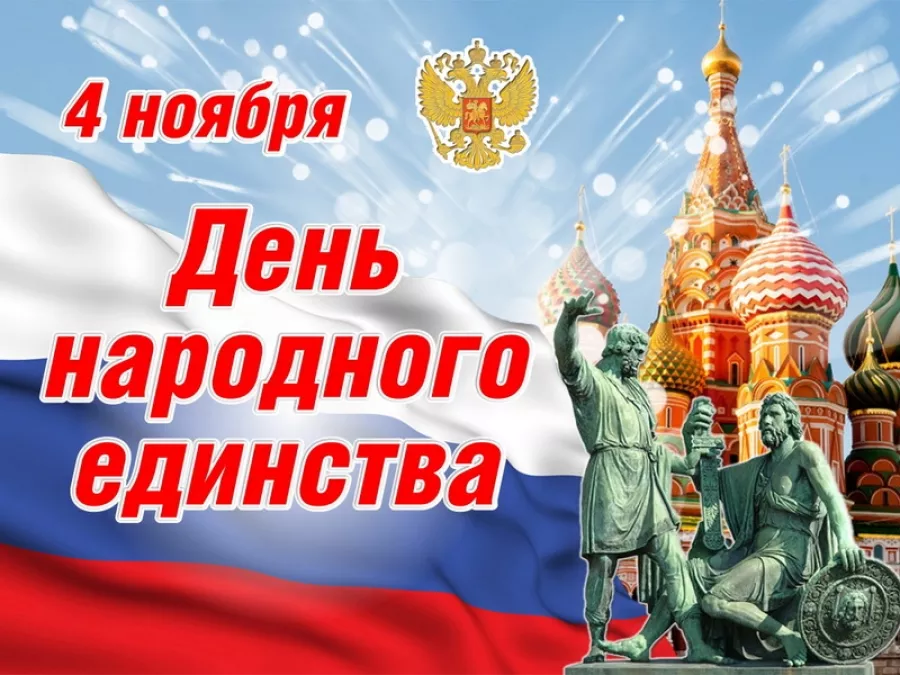 Режим работы в ноябре 2017 года