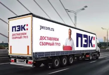 БЕСПЛАТНАЯ доставка по России. ТК ПЭК. БЕСПЛАТНАЯ доставка по России. ТК ПЭК.