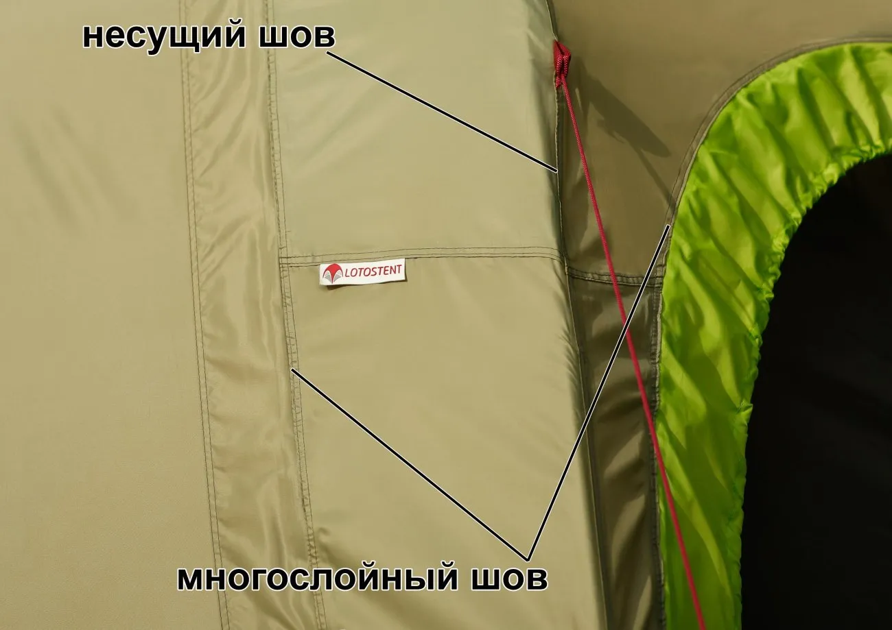 Универсальная палатка Лотос 5У - Многослойные швы Универсальная палатка Лотос 5У - Многослойные швы
