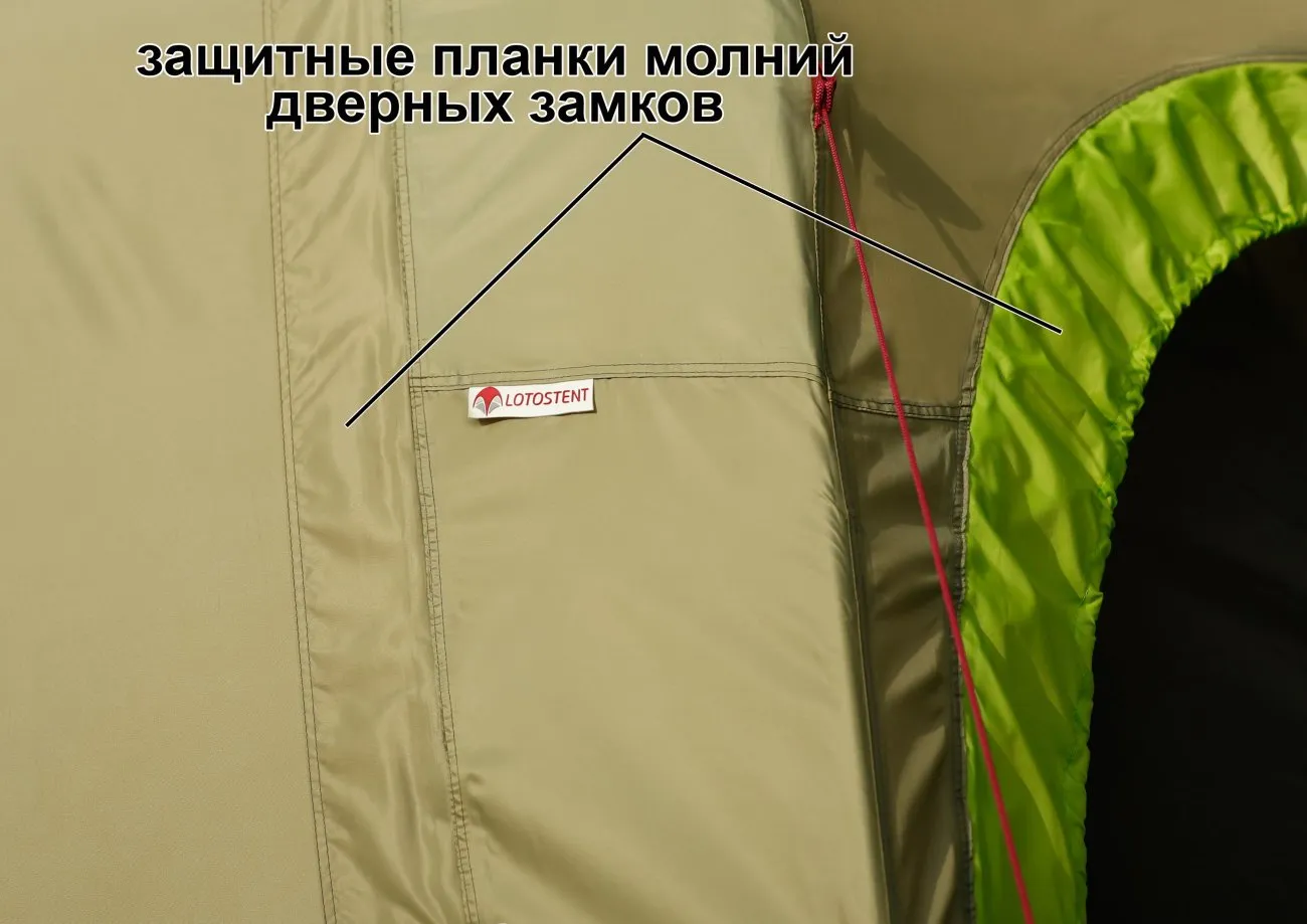 Универсальная палатка Лотос 5У - защитные планки молний Универсальная палатка Лотос 5У - защитные планки молний