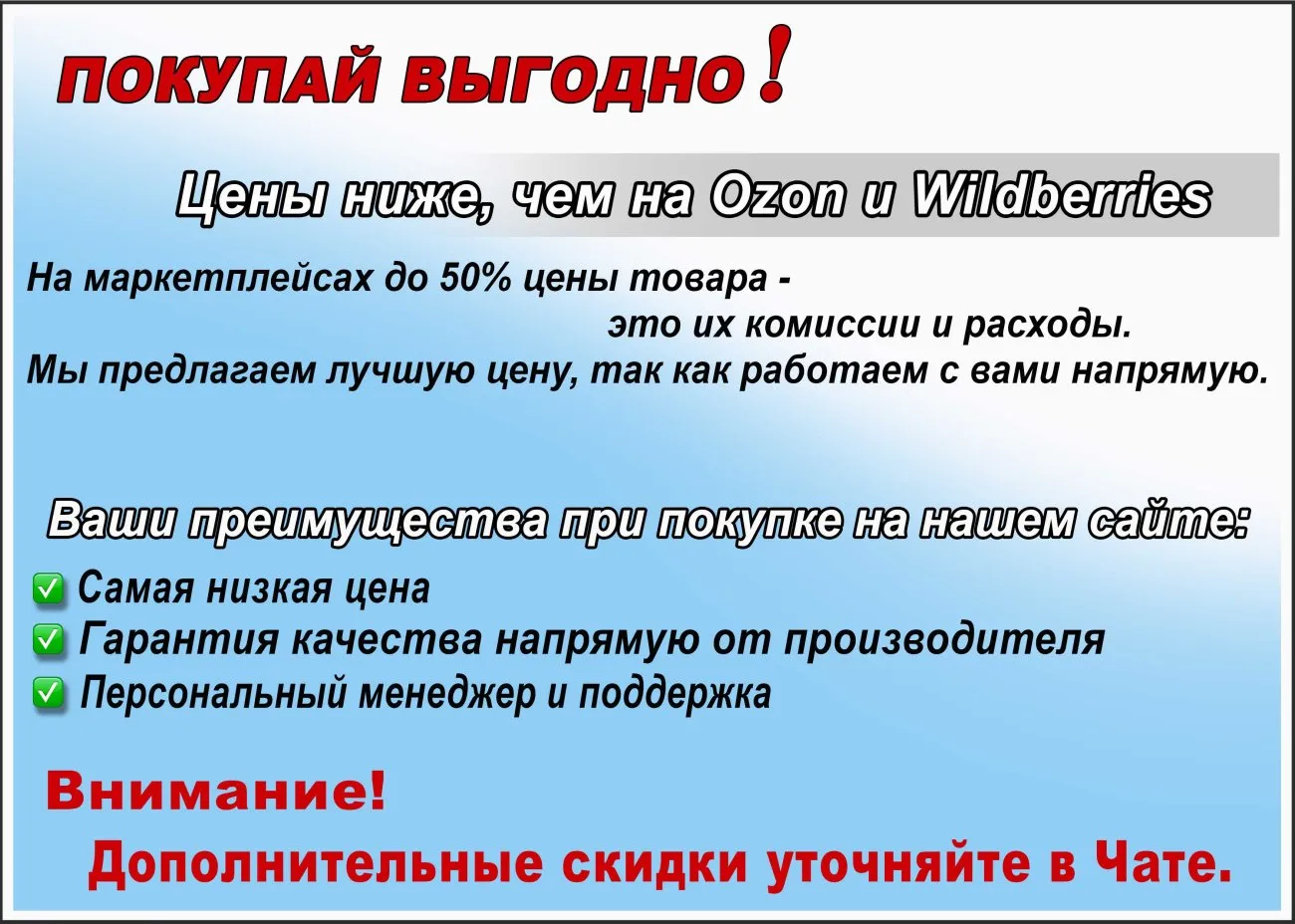 Покупка на сайте Лотос - выгодно!