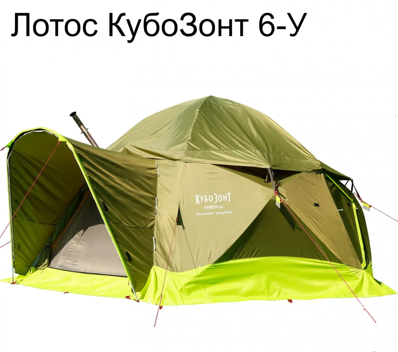 Теплая палатка КубоЗонт 6-У