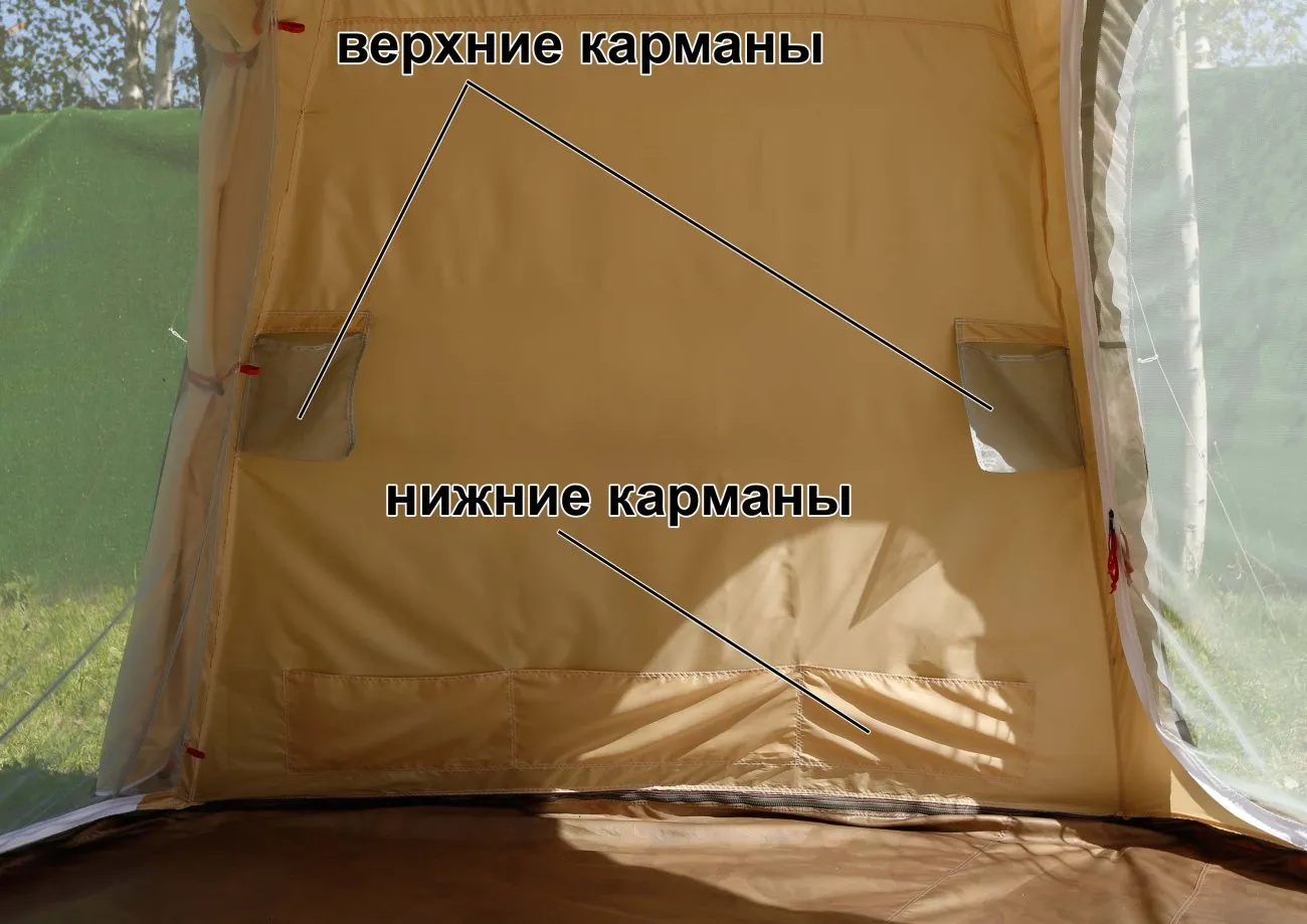Универсальная палатка Лотос 5У - внутренний тент кармашки Универсальная палатка Лотос 5У - внутренний тент кармашки