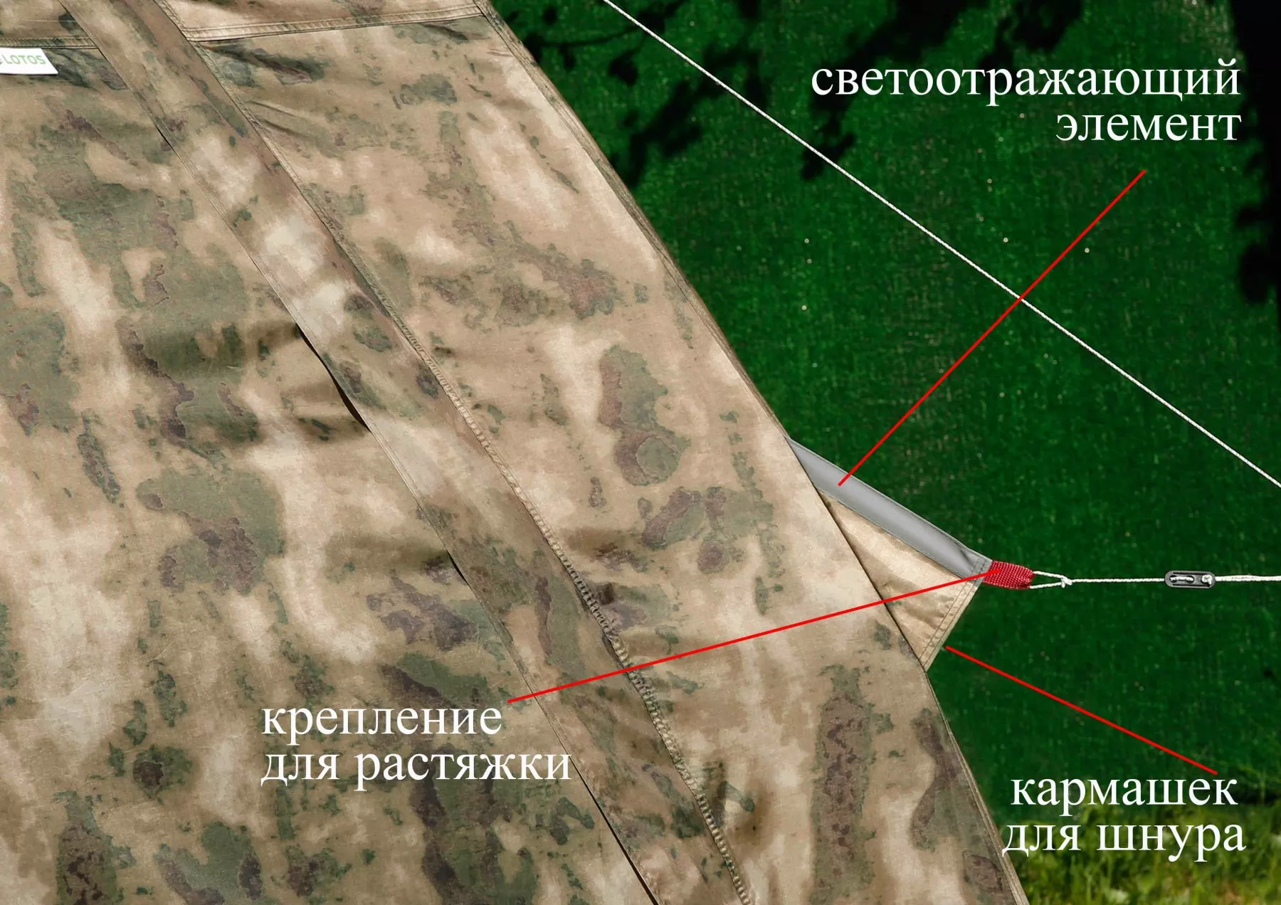 Универсальная палатка ЛОТОС 5У (крепление растяжек)