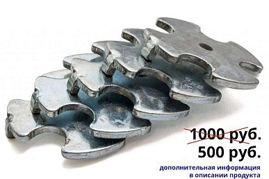 Пластина стальная 3,0 мм на ХАБ 4х (компл. 5шт)