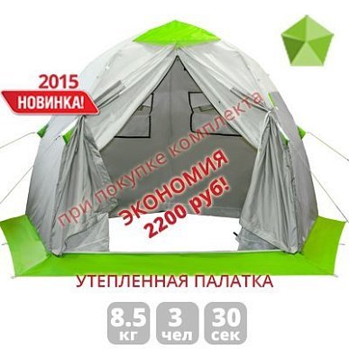 ЛОТОС 3Т (модель 2015)