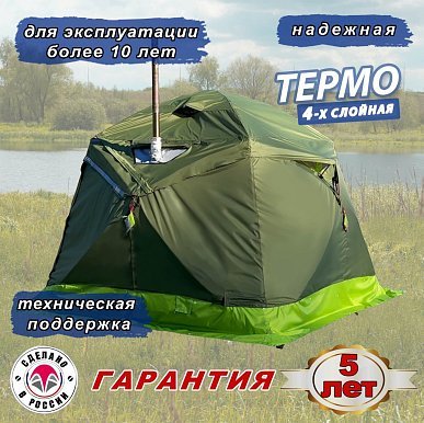 Всесезонная палатка Лотос КубоЗонт 4 Термо