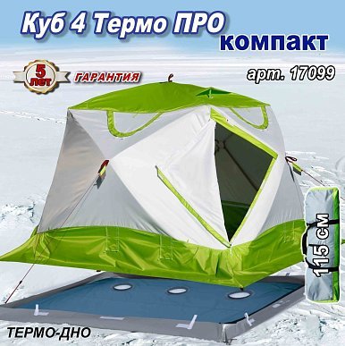 Зимняя палатка Лотос Куб 4 Термо (лонг)