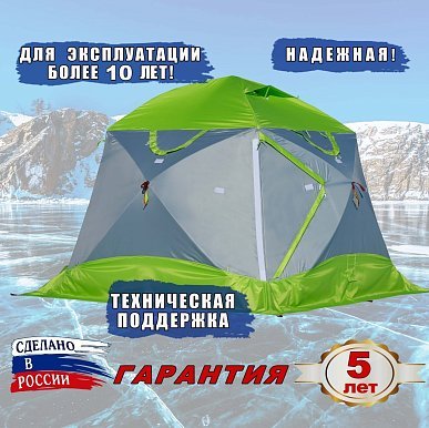 Зимняя палатка Лотос КубоЗонт 4 Термо